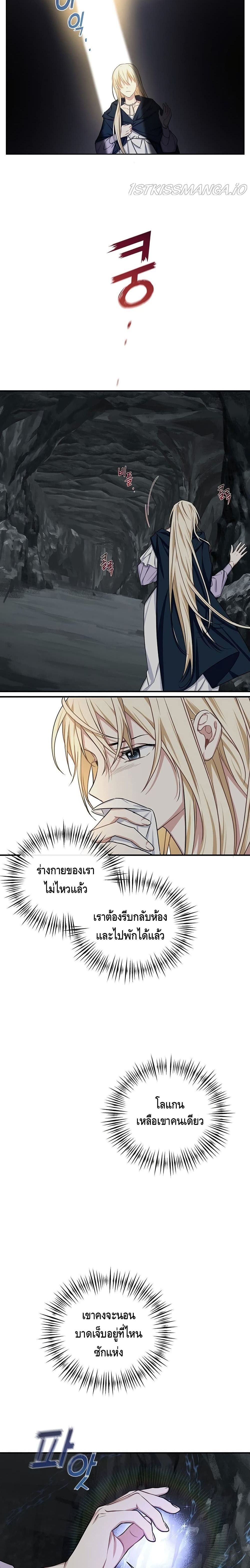 อ่านการ์ตูน Please Be Obsessed With Me 16 ภาพที่ 16