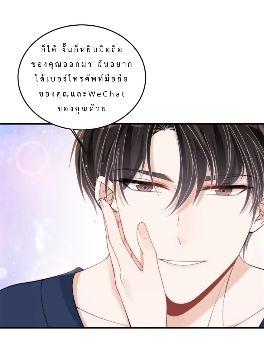 อ่านการ์ตูน Have You For The Rest Of My Life, Sweet And Warm 23 ภาพที่ 25