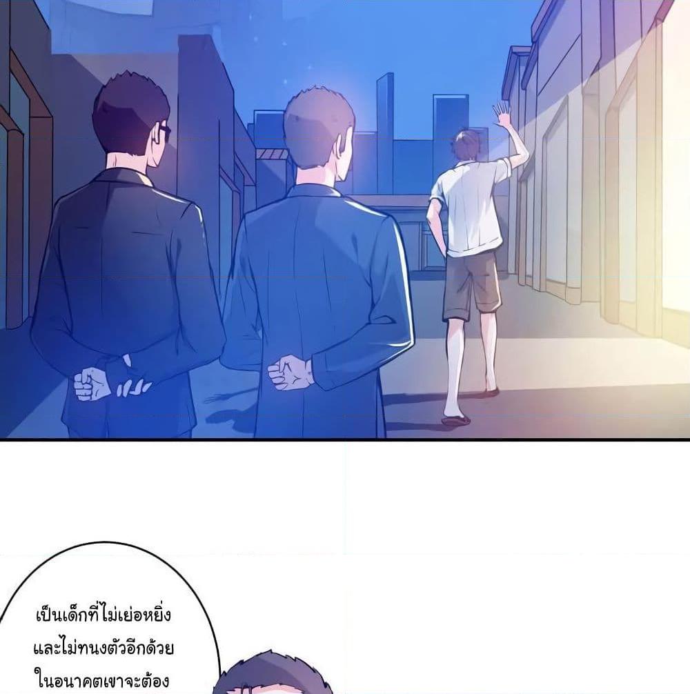 อ่านการ์ตูน Peerless Doctor in the City 12 ภาพที่ 10