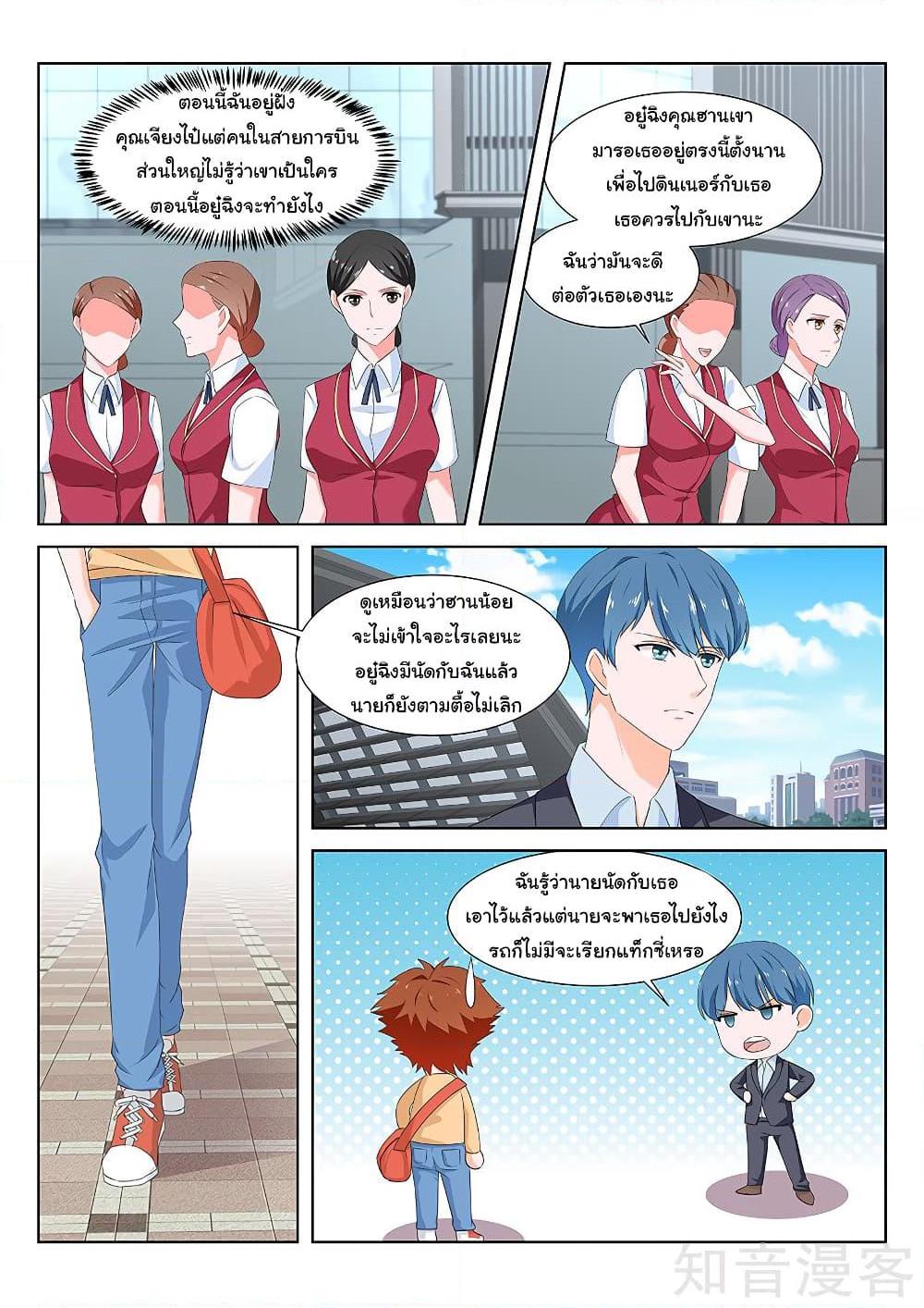 อ่านการ์ตูน Metropolitan System 135 ภาพที่ 5