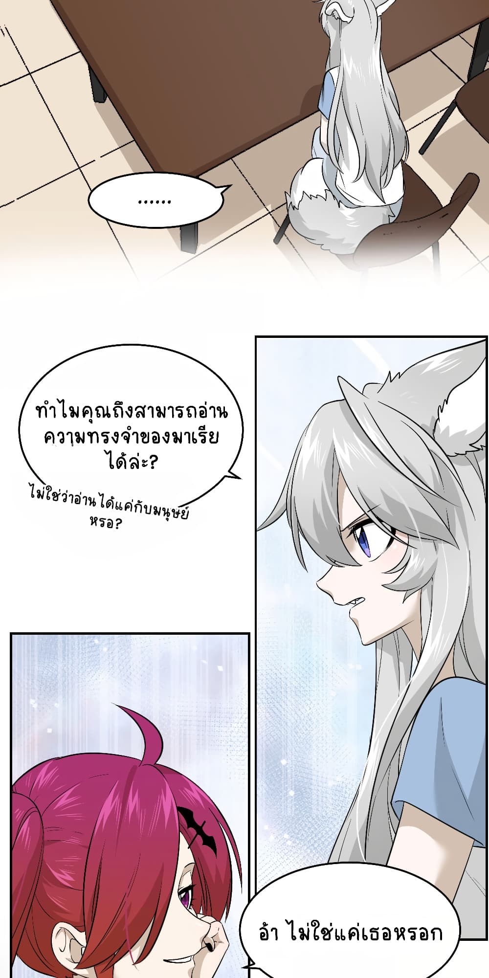 อ่านการ์ตูน My Food Seems to Be Very Cute 20 ภาพที่ 18