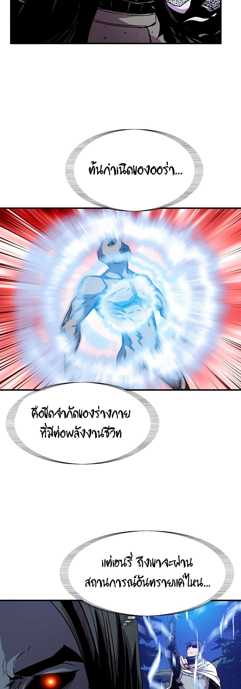 อ่านการ์ตูน The Rebirth of an 8th Circled Wizard 36 ภาพที่ 22