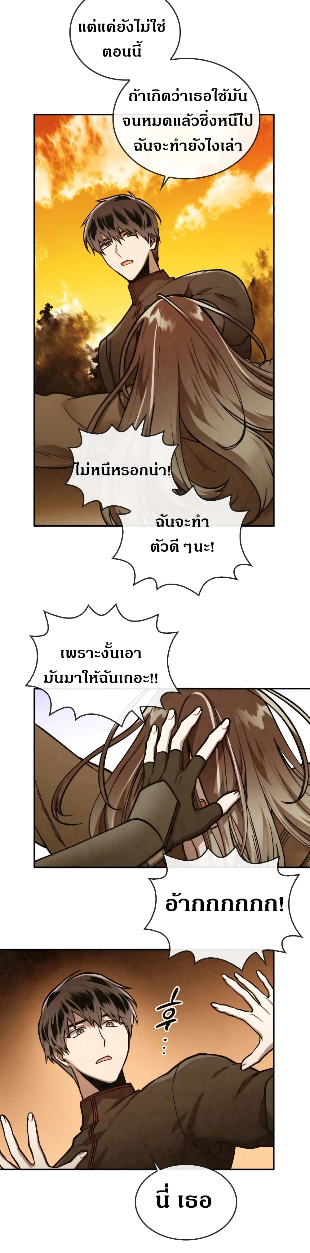 อ่านการ์ตูน MEMORIZE 37 ภาพที่ 24