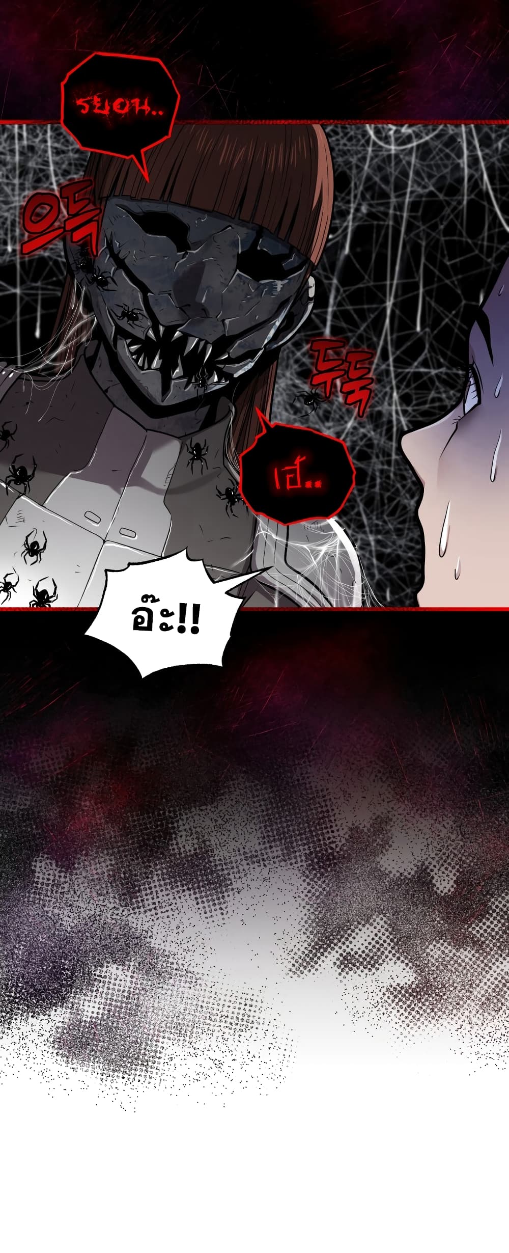 อ่านการ์ตูน Hoarding in Hell 15 ภาพที่ 45