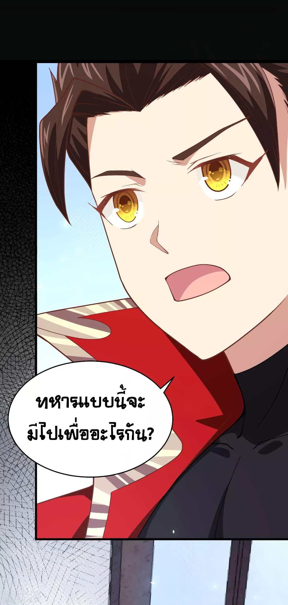 อ่านการ์ตูน Starting From Today I’ll Work As A City Lord 144 ภาพที่ 25