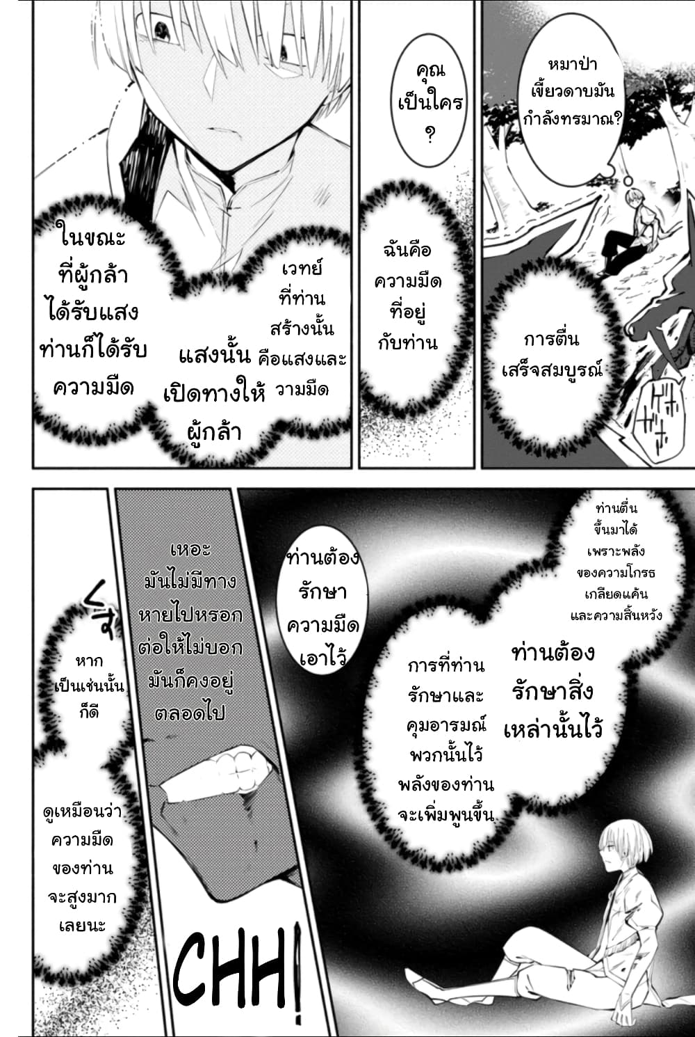 อ่านการ์ตูน Koibito o netorare, Yuusha party kara tsuihou sa retakedo, EX Skill [Kotei Dameeji] ni mezamete muteki no sonzai ni. Saa, Fukushuu o hajimeyou. 1.3 ภาพที่ 1