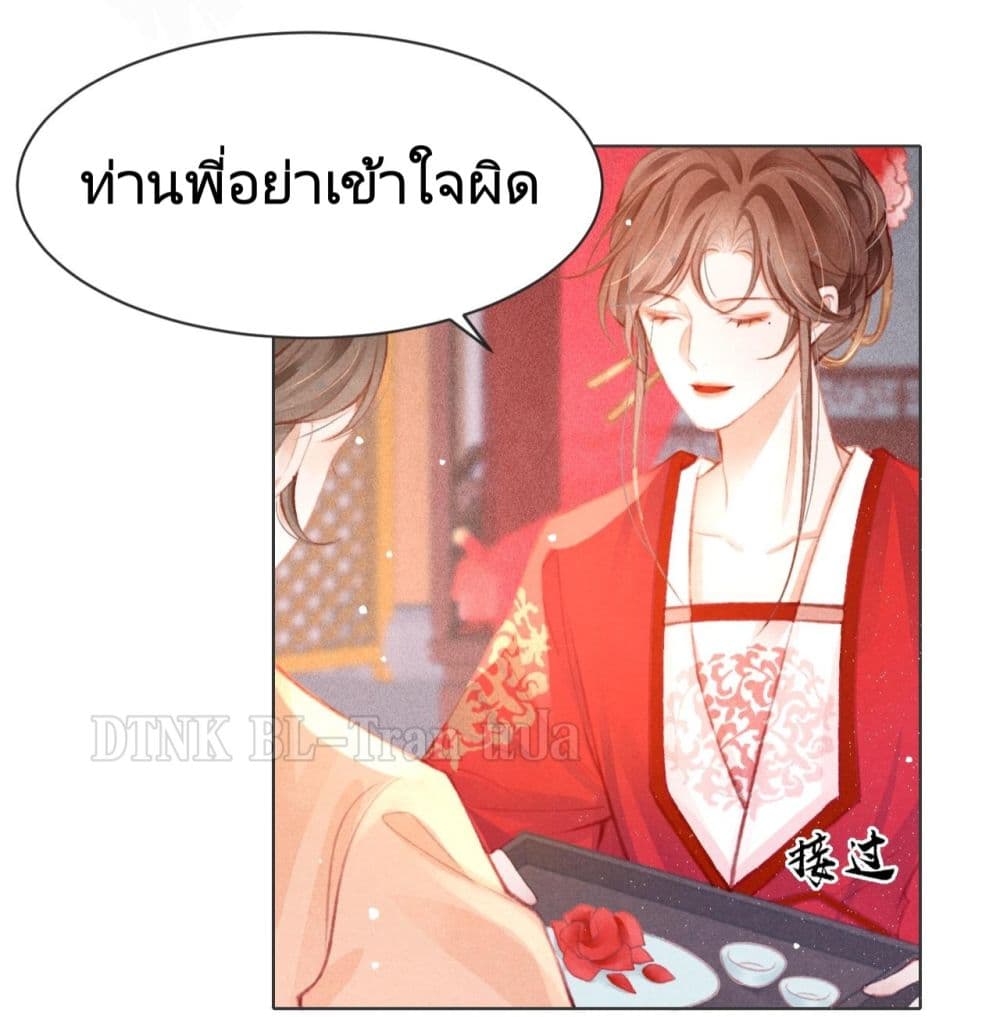 อ่านการ์ตูน The Lonely King 13 ภาพที่ 4