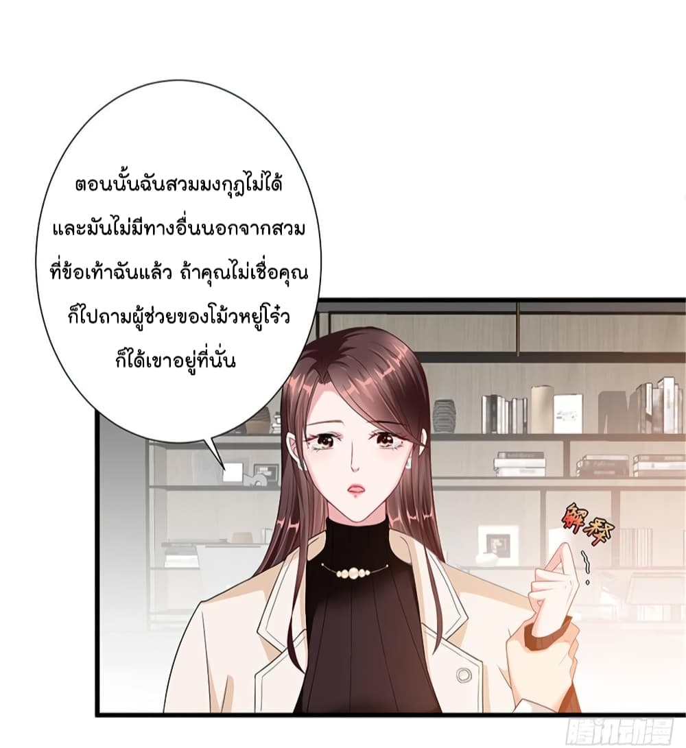 อ่านการ์ตูน Trial Marriage Husband: Need to Work Hard 6 ภาพที่ 6