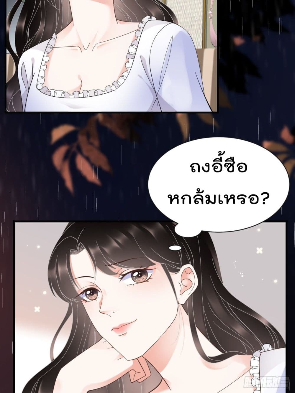 อ่านการ์ตูน What Can the Eldest Lady Have 14 ภาพที่ 26