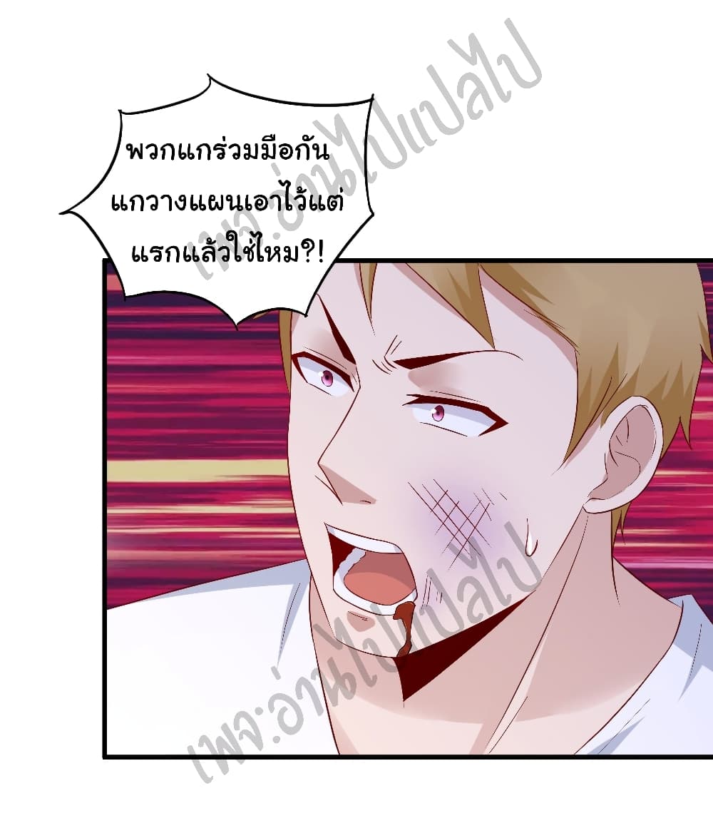 อ่านการ์ตูน Best System  Investors In the City 19 ภาพที่ 17