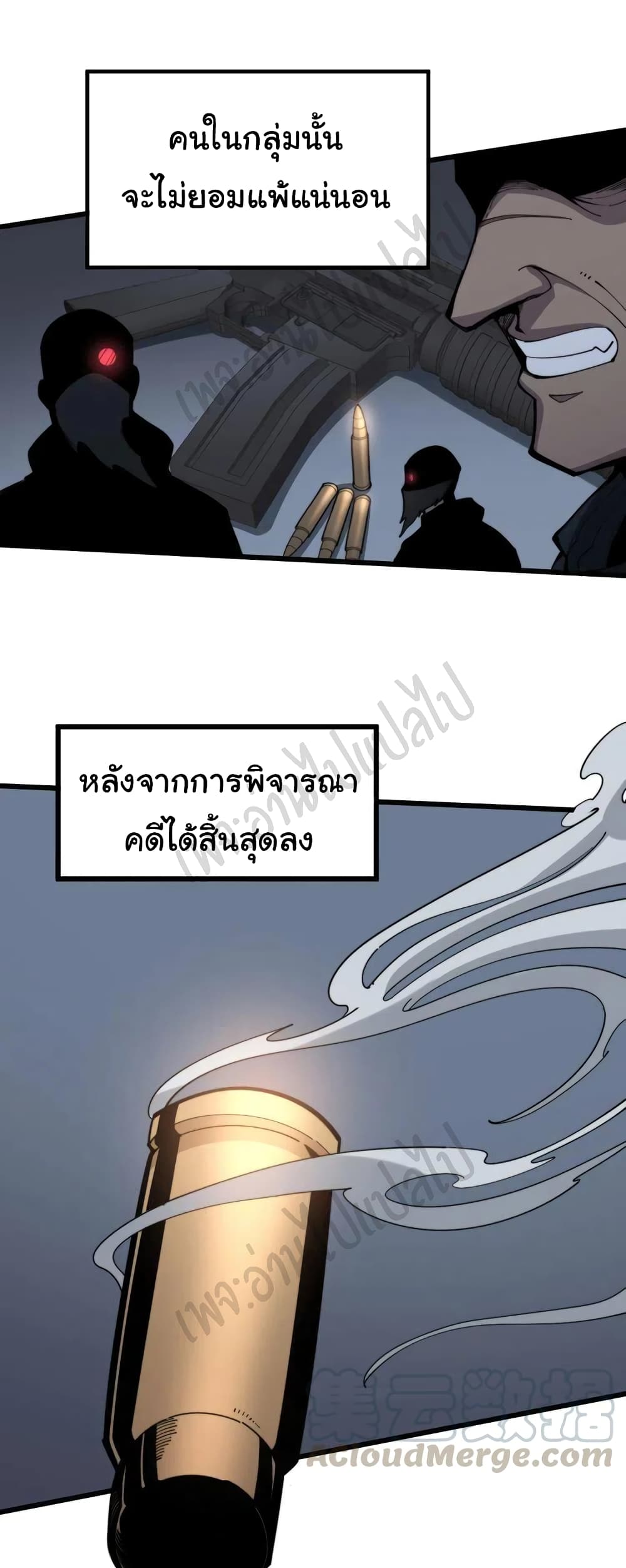 อ่านการ์ตูน Bad Hand Witch Doctor 146 ภาพที่ 34