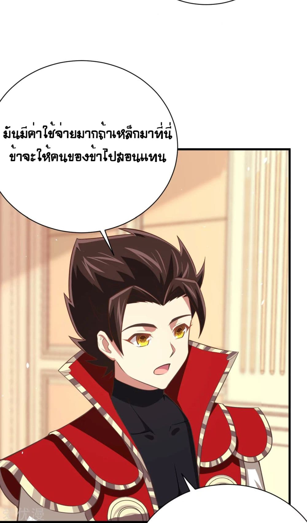 อ่านการ์ตูน Starting From Today I’ll Work As A City Lord 176 ภาพที่ 34