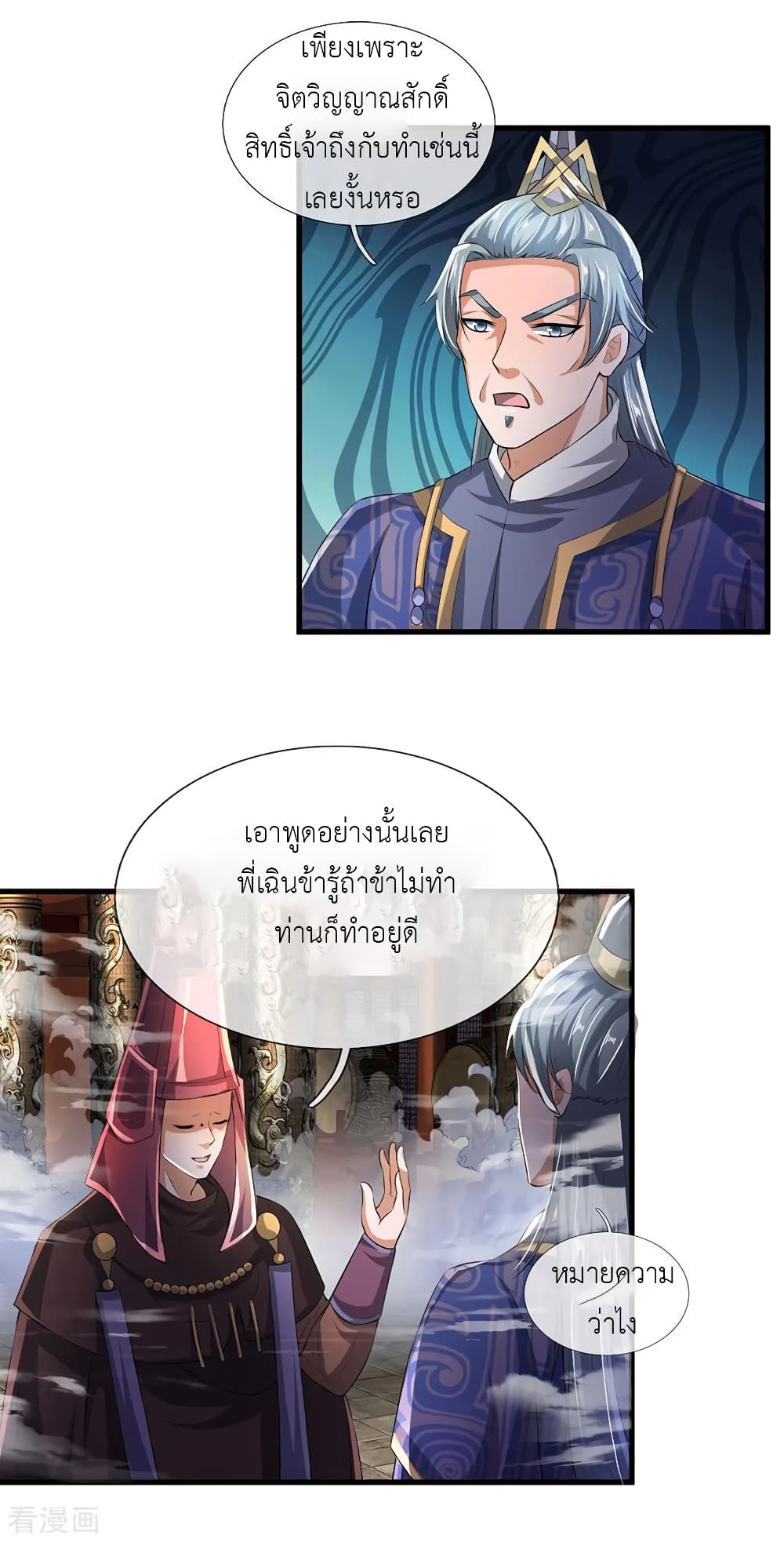 อ่านการ์ตูน Shula Sword 56 ภาพที่ 13