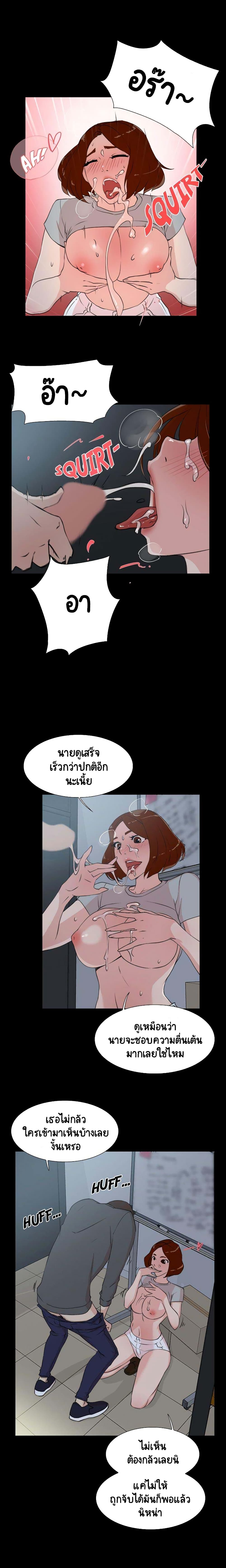 อ่านการ์ตูน Her 4 Incher 13 ภาพที่ 11