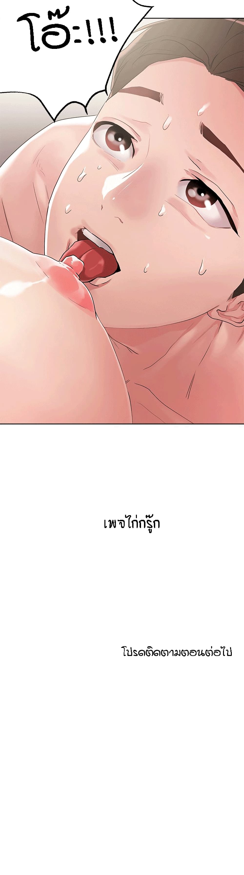 อ่านการ์ตูน King of the Night 9 ภาพที่ 31