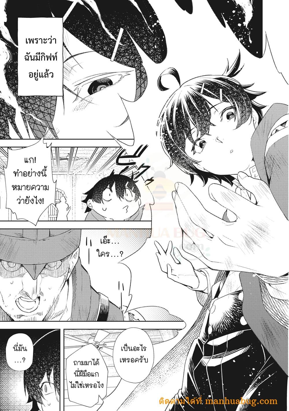 อ่านการ์ตูน Sono MUNOU, Jutsuwa Sekai Saikyou no Mahoutsukai 1.2 ภาพที่ 15