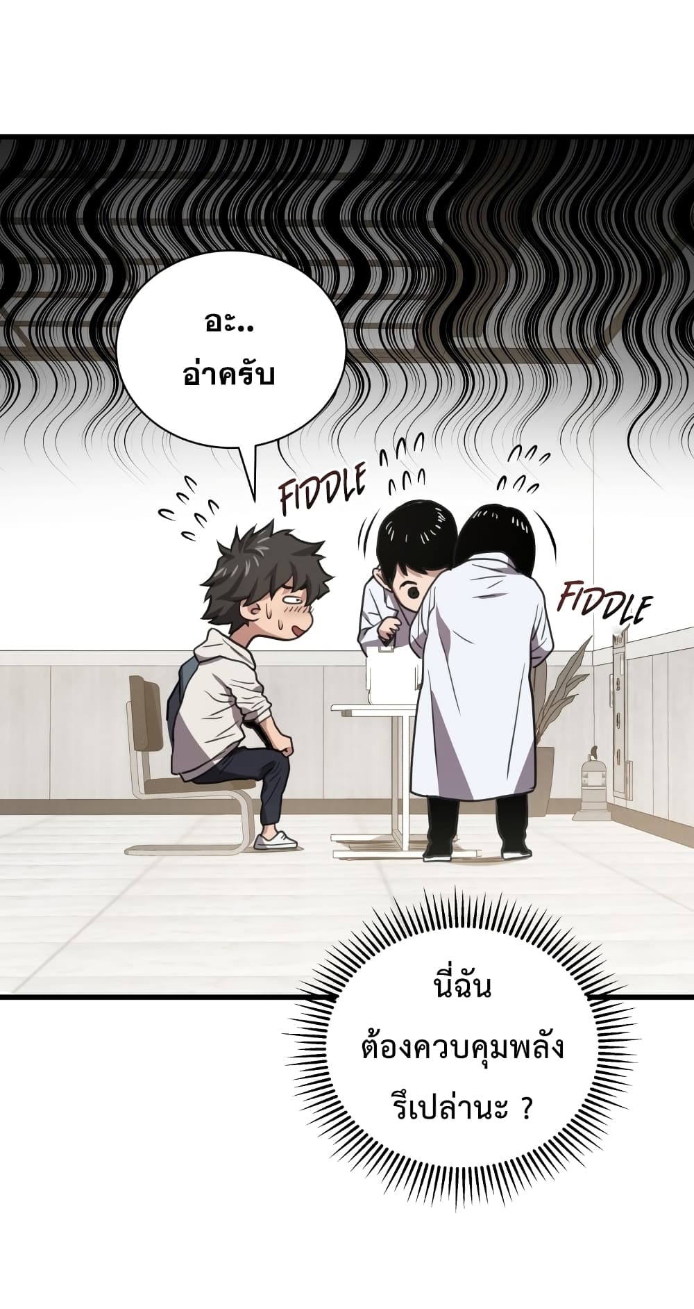 อ่านการ์ตูน Hoarding in Hell 12 ภาพที่ 9