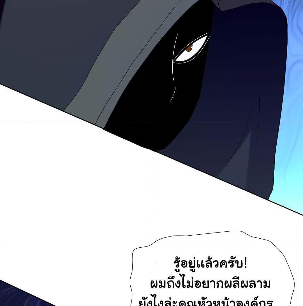 อ่านการ์ตูน I’m Not The Villain In This Story 5 ภาพที่ 47