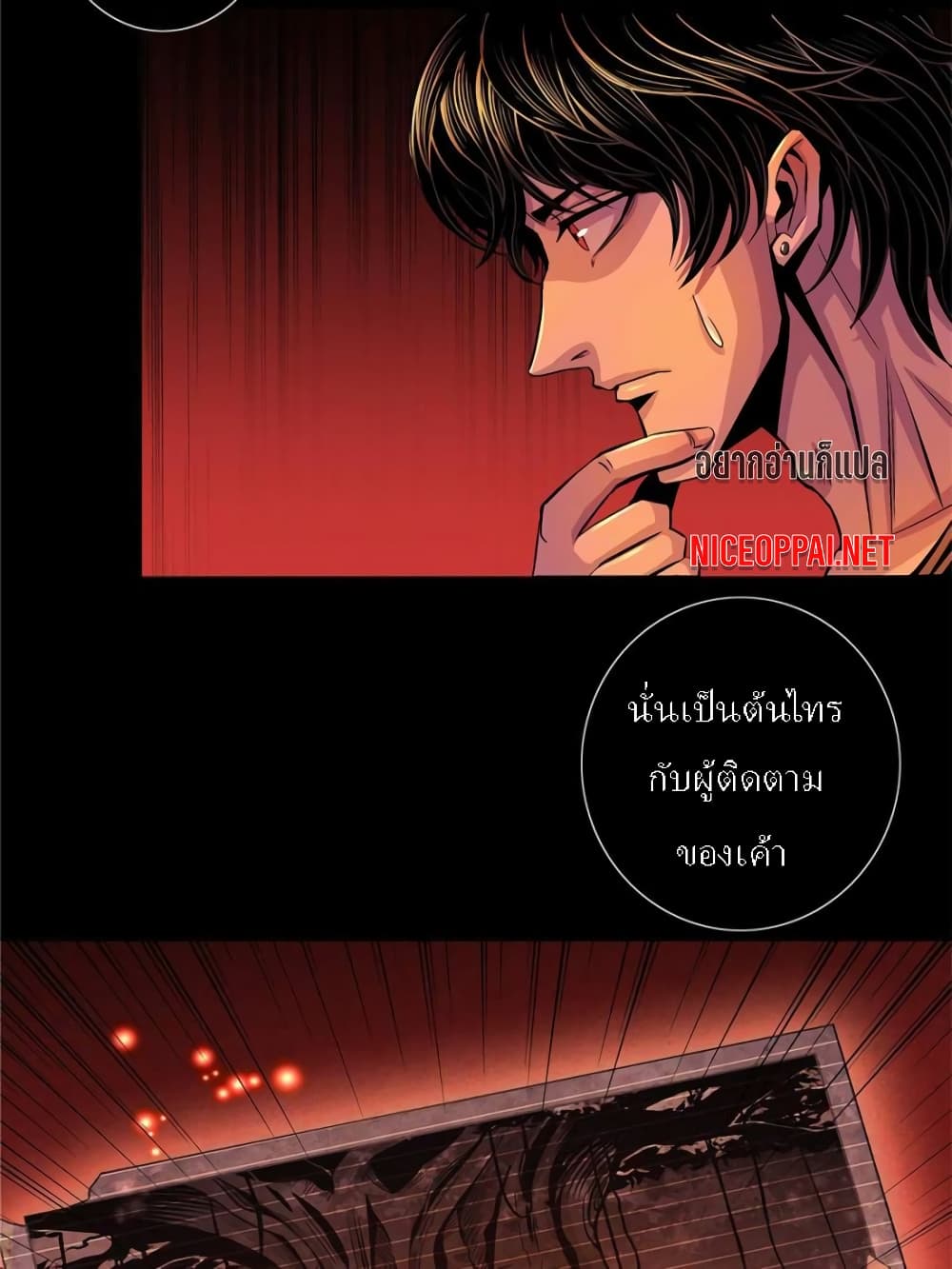 อ่านการ์ตูน Dr.Don 37 ภาพที่ 13