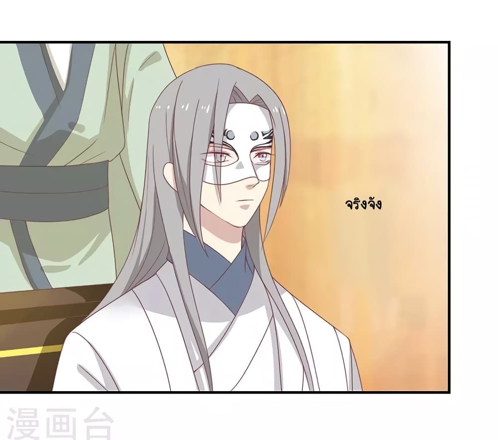 อ่านการ์ตูน Your Highness, I gotta see My Figured 26 ภาพที่ 28