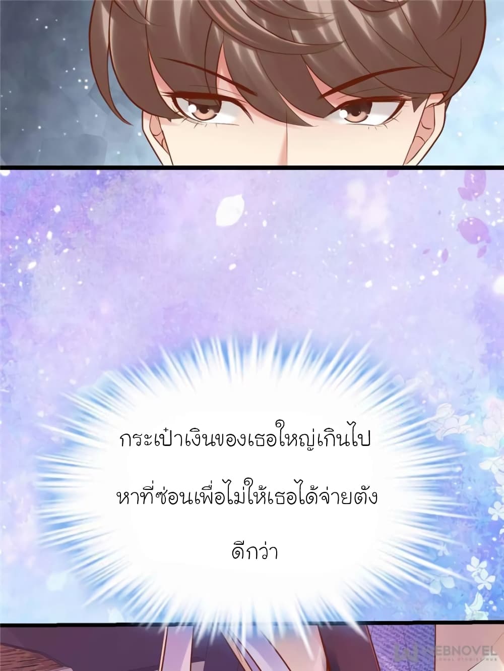 อ่านการ์ตูน My Beautiful Time with You 124 ภาพที่ 69