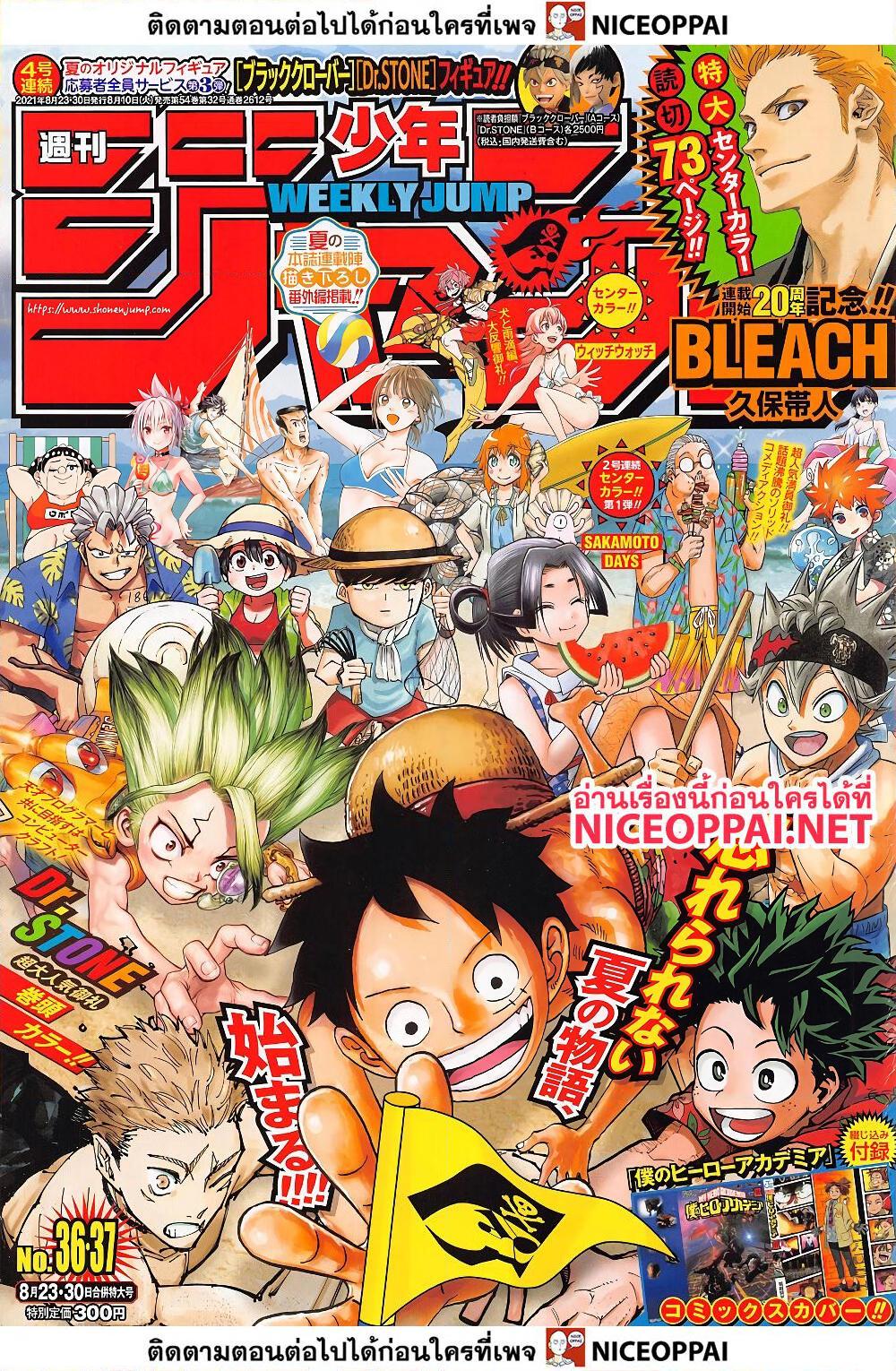 อ่านการ์ตูน One Piece 1021 ภาพที่ 1