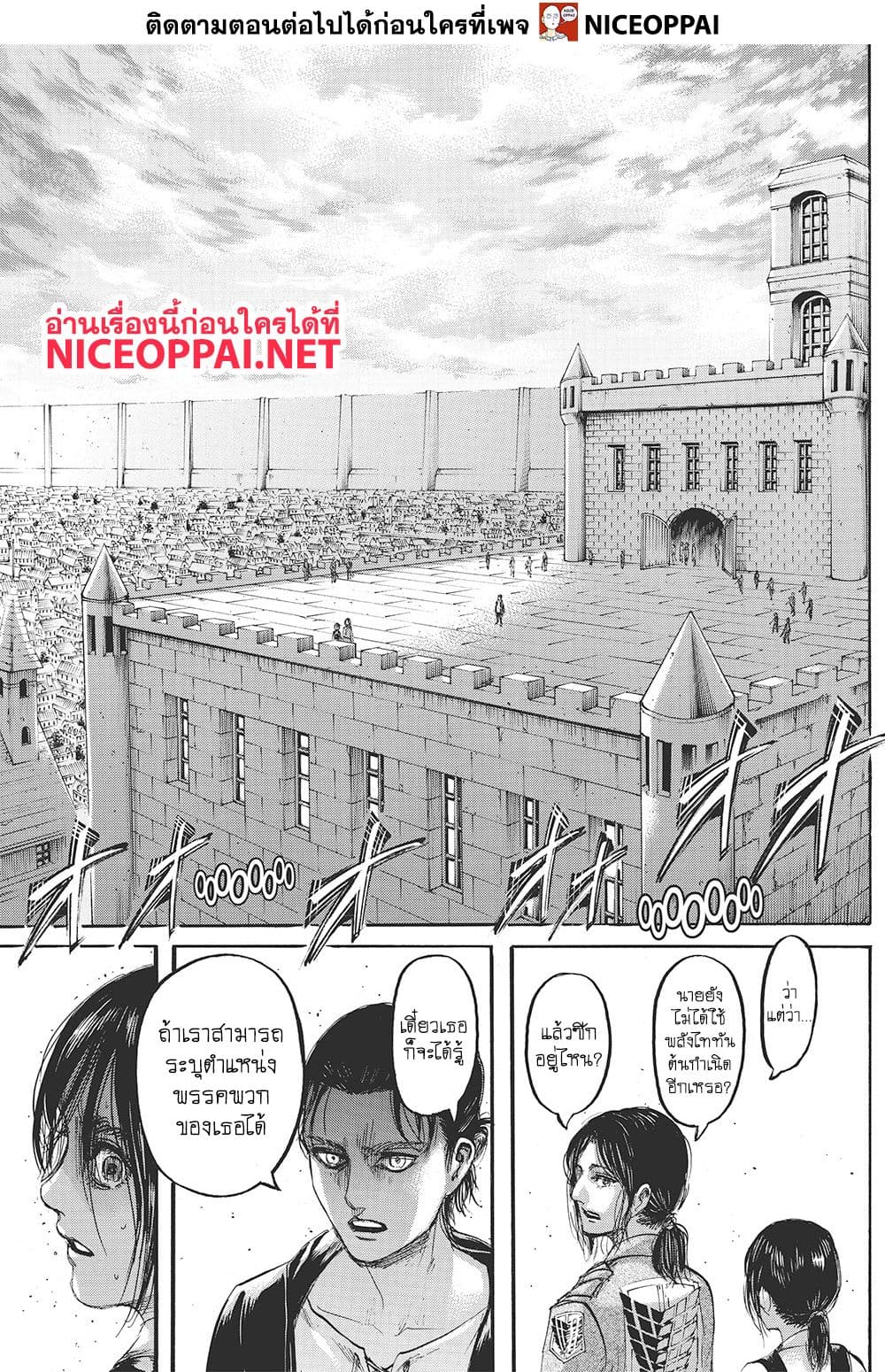 อ่านการ์ตูน Attack on Titan 116 ภาพที่ 32