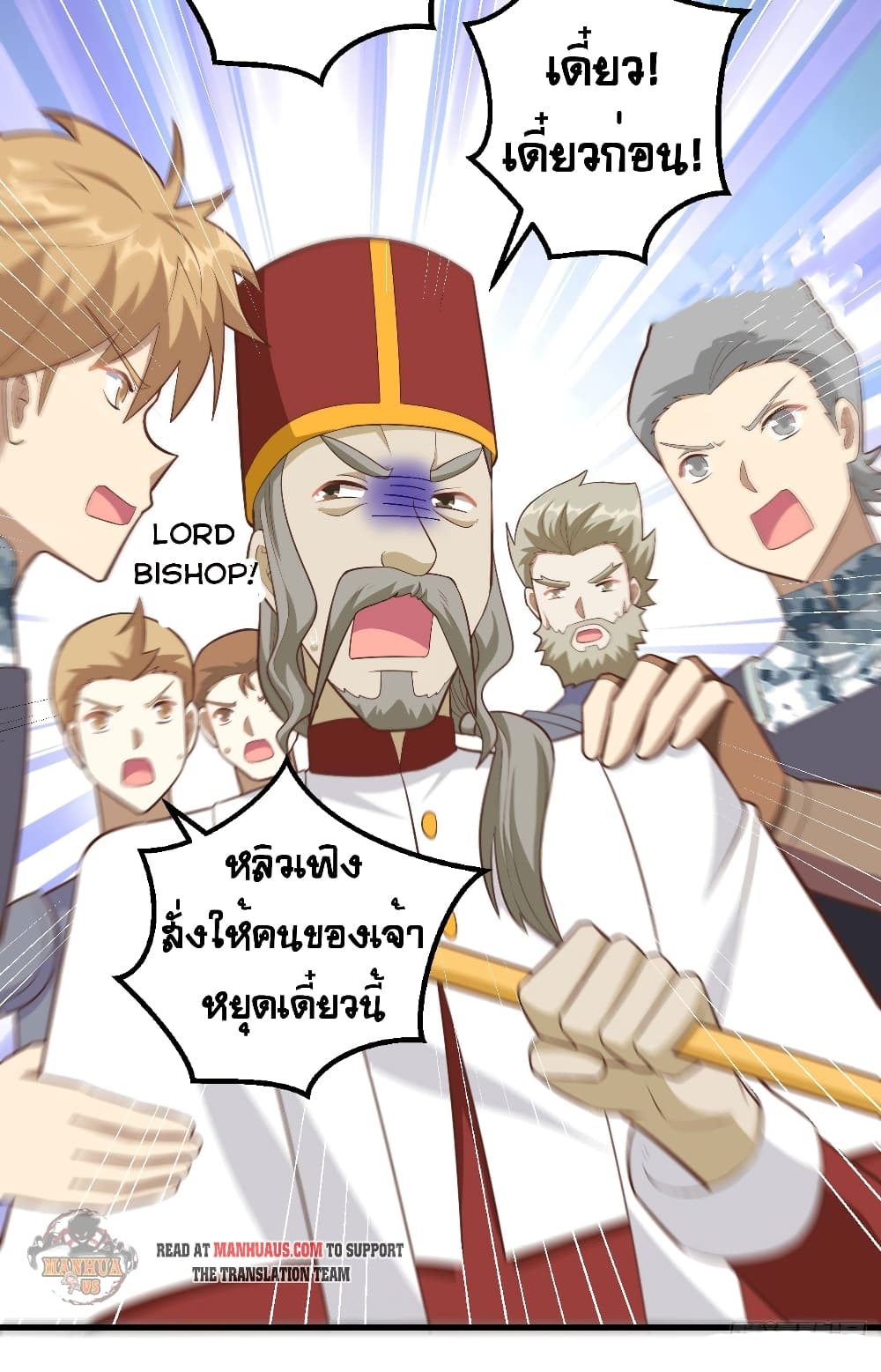 อ่านการ์ตูน Starting From Today I’ll Work As A City Lord 240 ภาพที่ 35