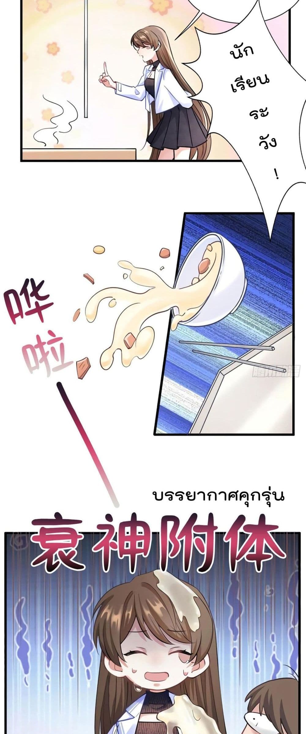 อ่านการ์ตูน Nancheng waits for the Month to Return 19 ภาพที่ 7