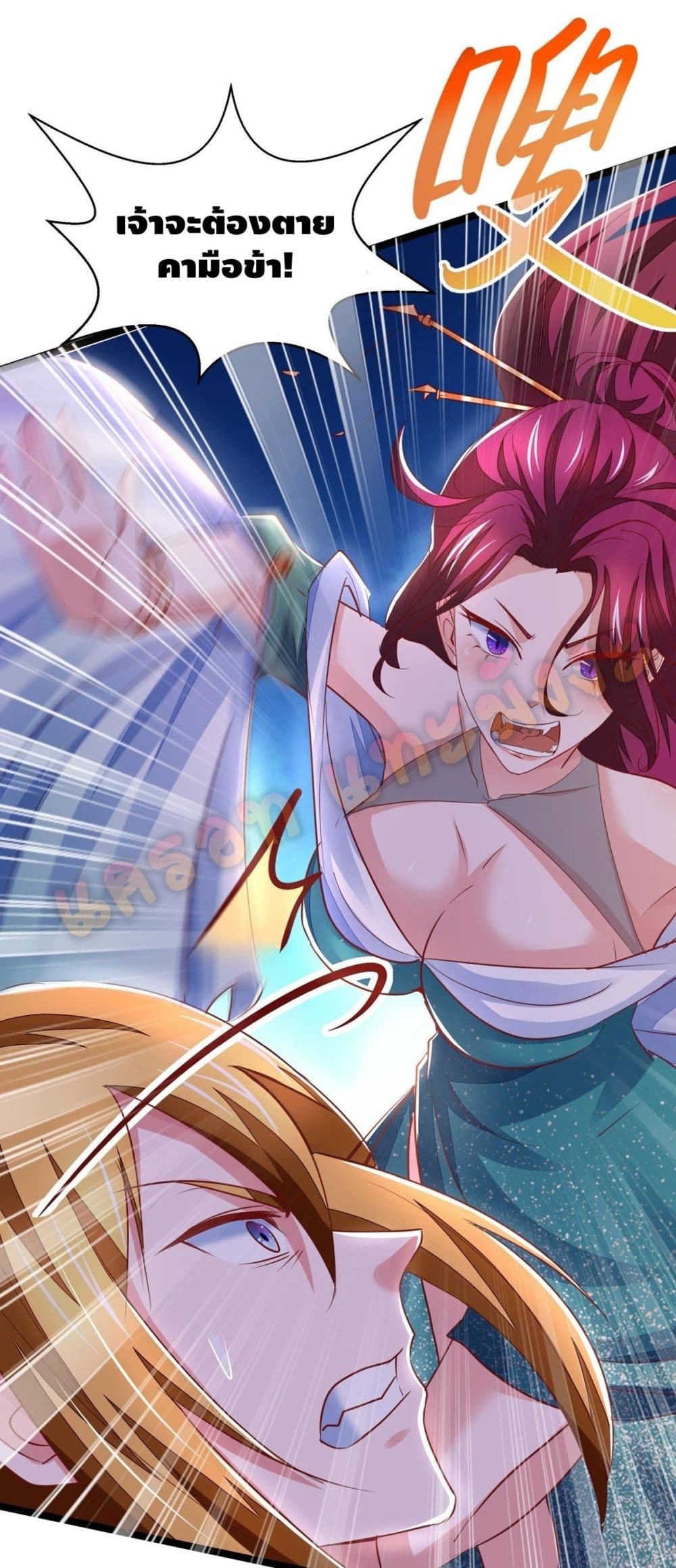 อ่านการ์ตูน Million Skill Points 30 ภาพที่ 12