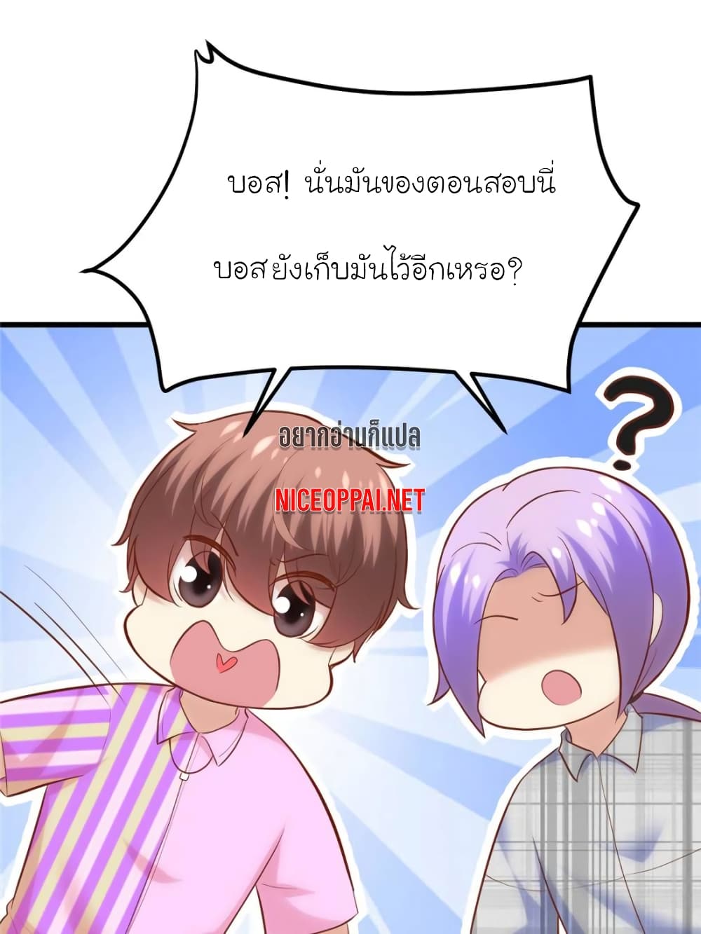 อ่านการ์ตูน My Beautiful Time with You 158 ภาพที่ 81