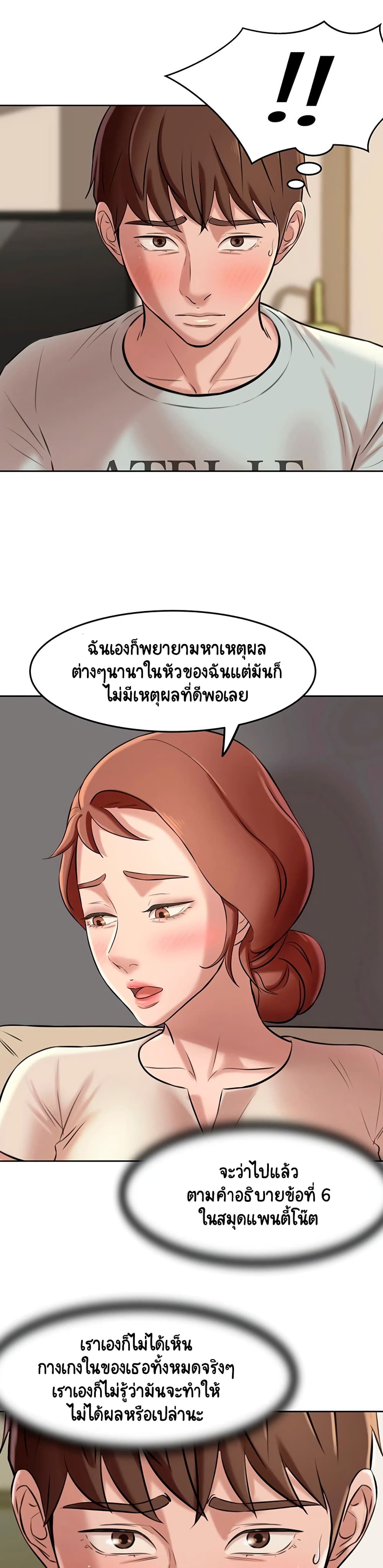 อ่านการ์ตูน Panty Note 6 ภาพที่ 14