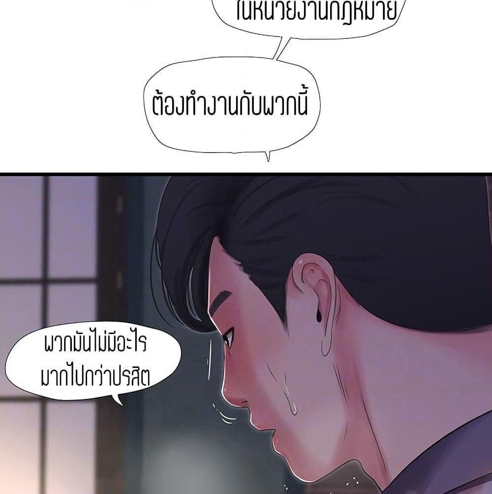 อ่านการ์ตูน One’s In-Laws Virgins 36 ภาพที่ 16