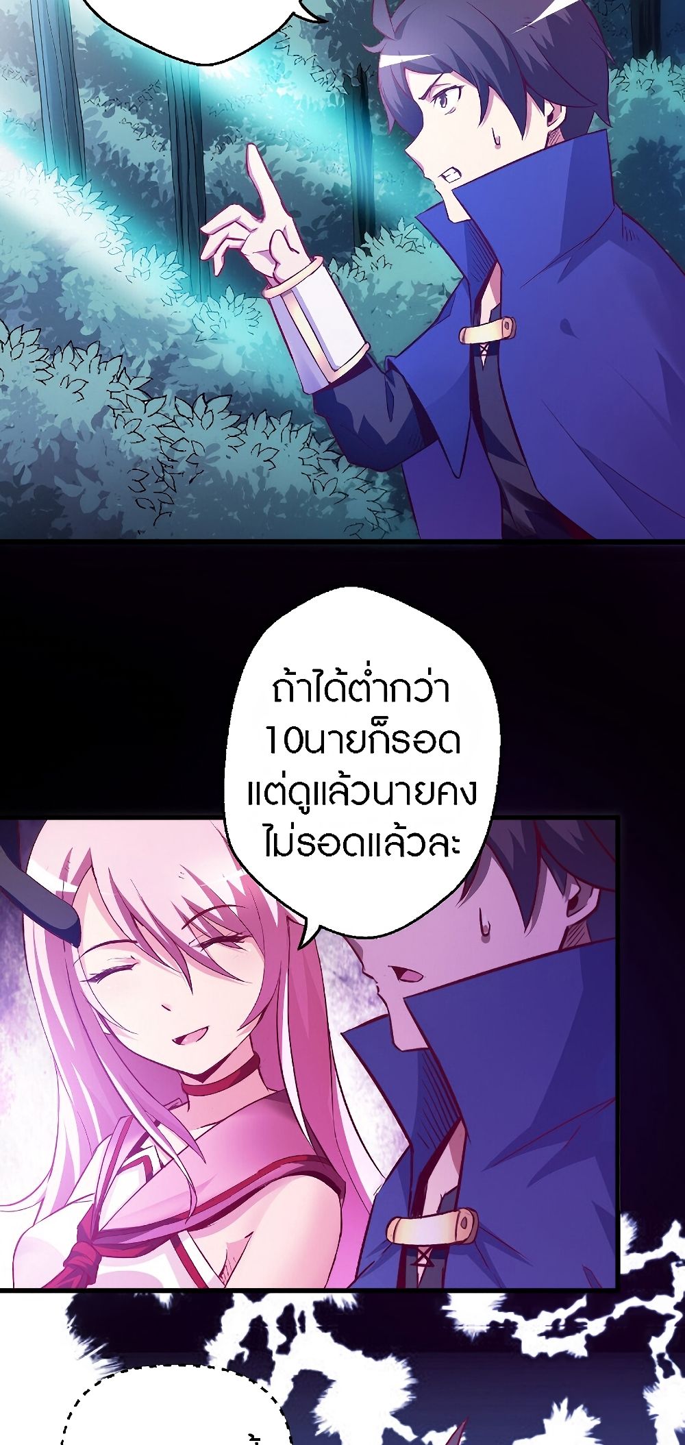 อ่านการ์ตูน The Dice can’t decide my destiny! 2 ภาพที่ 15