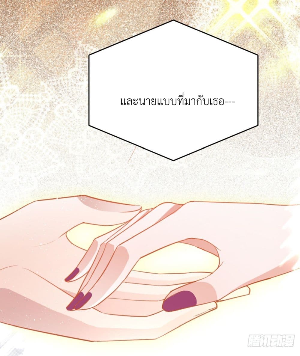 อ่านการ์ตูน In The Name of Marriage 25 ภาพที่ 37