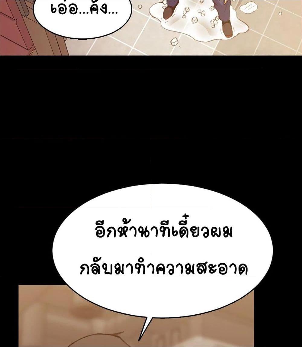 อ่านการ์ตูน His Place 14 ภาพที่ 36