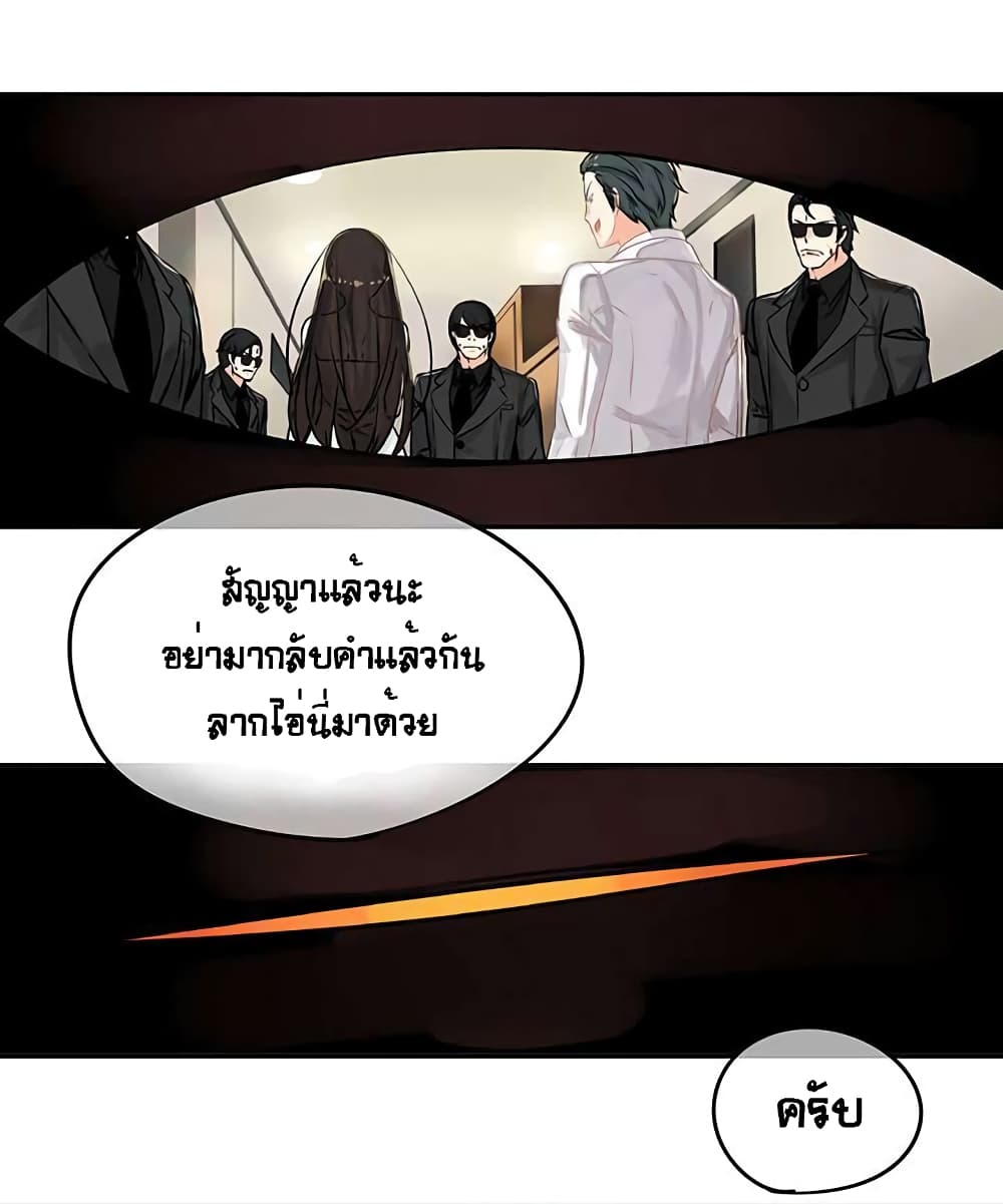 อ่านการ์ตูน The God of “Game of God” 28 ภาพที่ 19