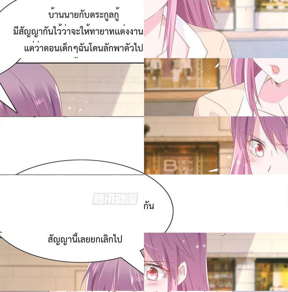 อ่านการ์ตูน Hello, Heir 11 ภาพที่ 3