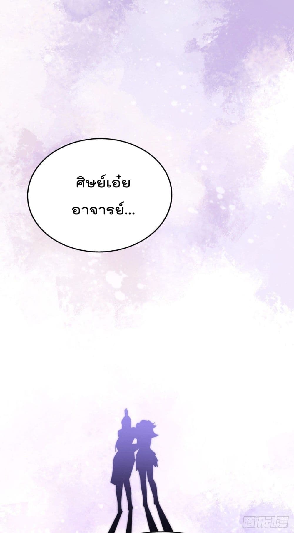 อ่านการ์ตูน Who is your Daddy? 77 ภาพที่ 40