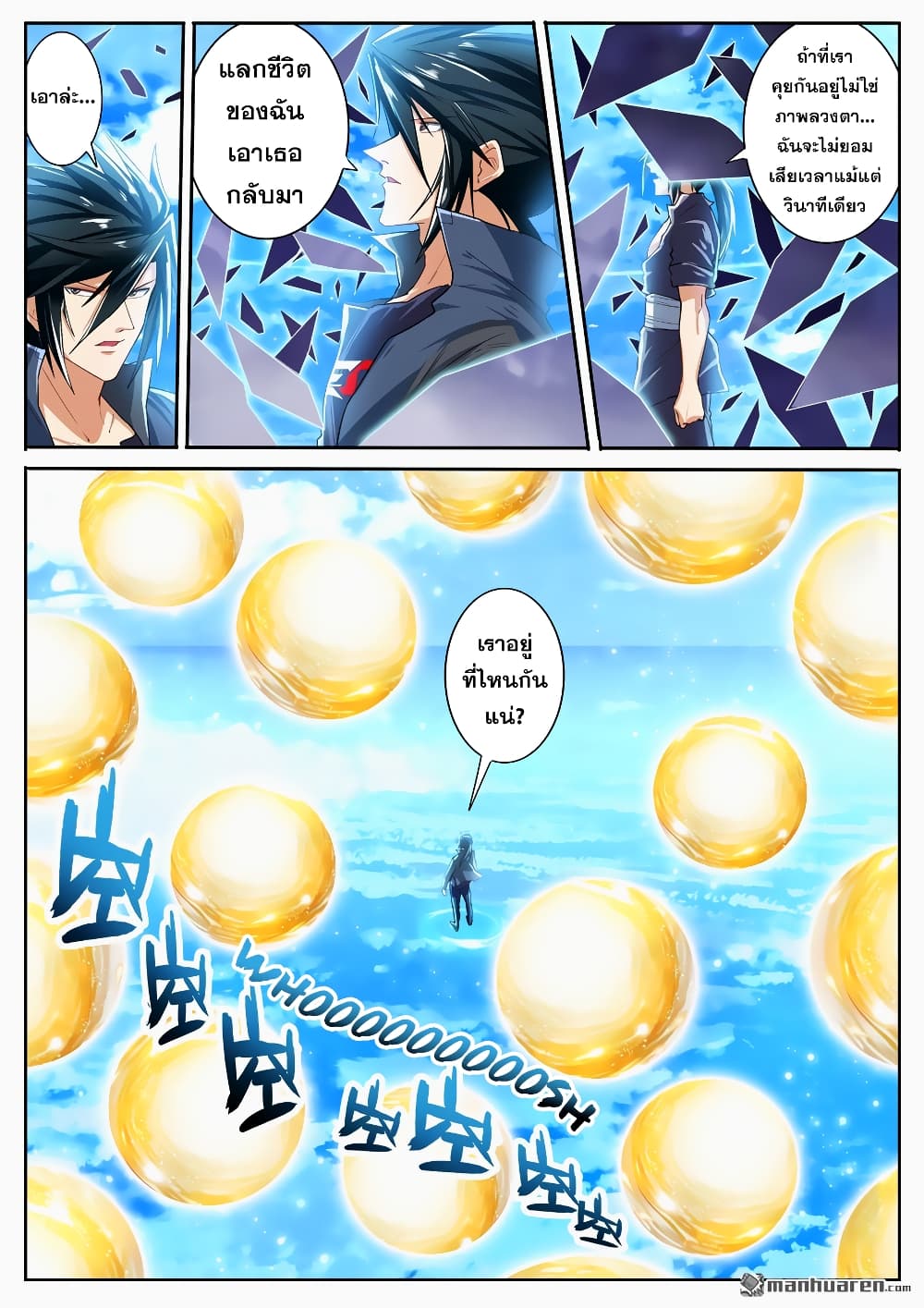 อ่านการ์ตูน Hero? I Quit A Long Time Ago 184 ภาพที่ 11