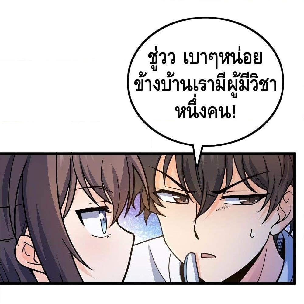 อ่านการ์ตูน Spare Me, Great Lord! 15 ภาพที่ 46