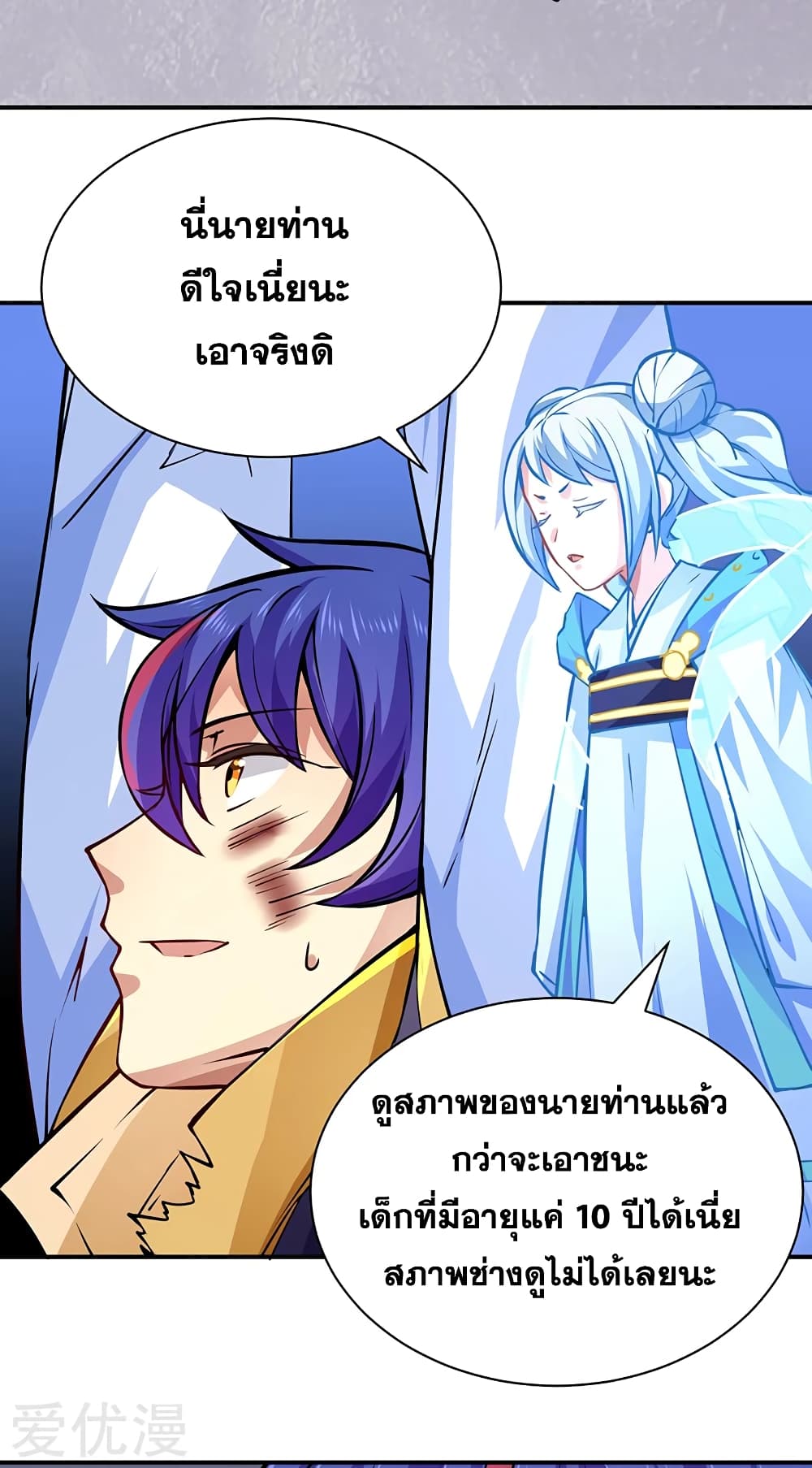 อ่านการ์ตูน WuDao Du Zun 238 ภาพที่ 27