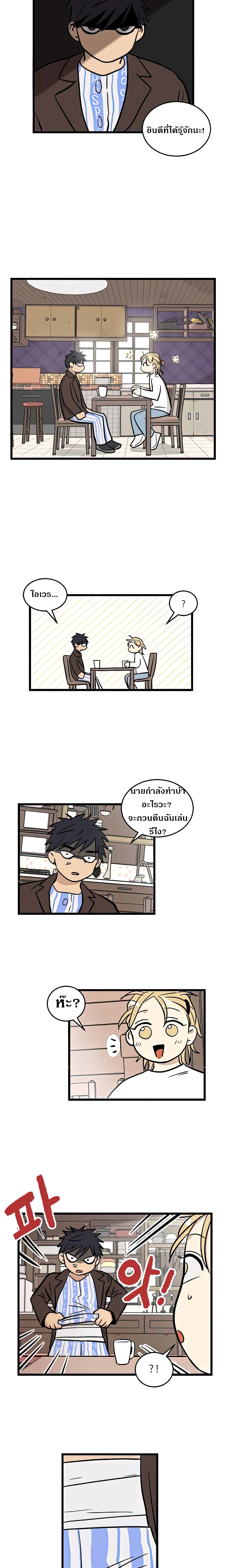 อ่านการ์ตูน No Home 4 ภาพที่ 2