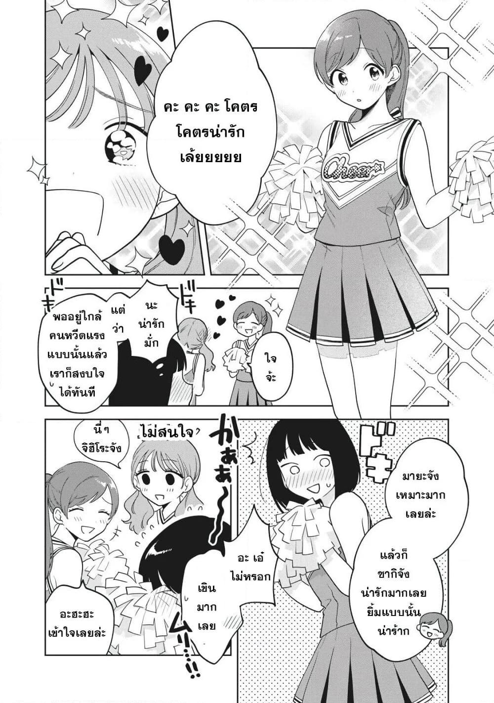 อ่านการ์ตูน Oshi ga Tonari de Jugyou ni Shuuchuu Dekinai! 5 ภาพที่ 12