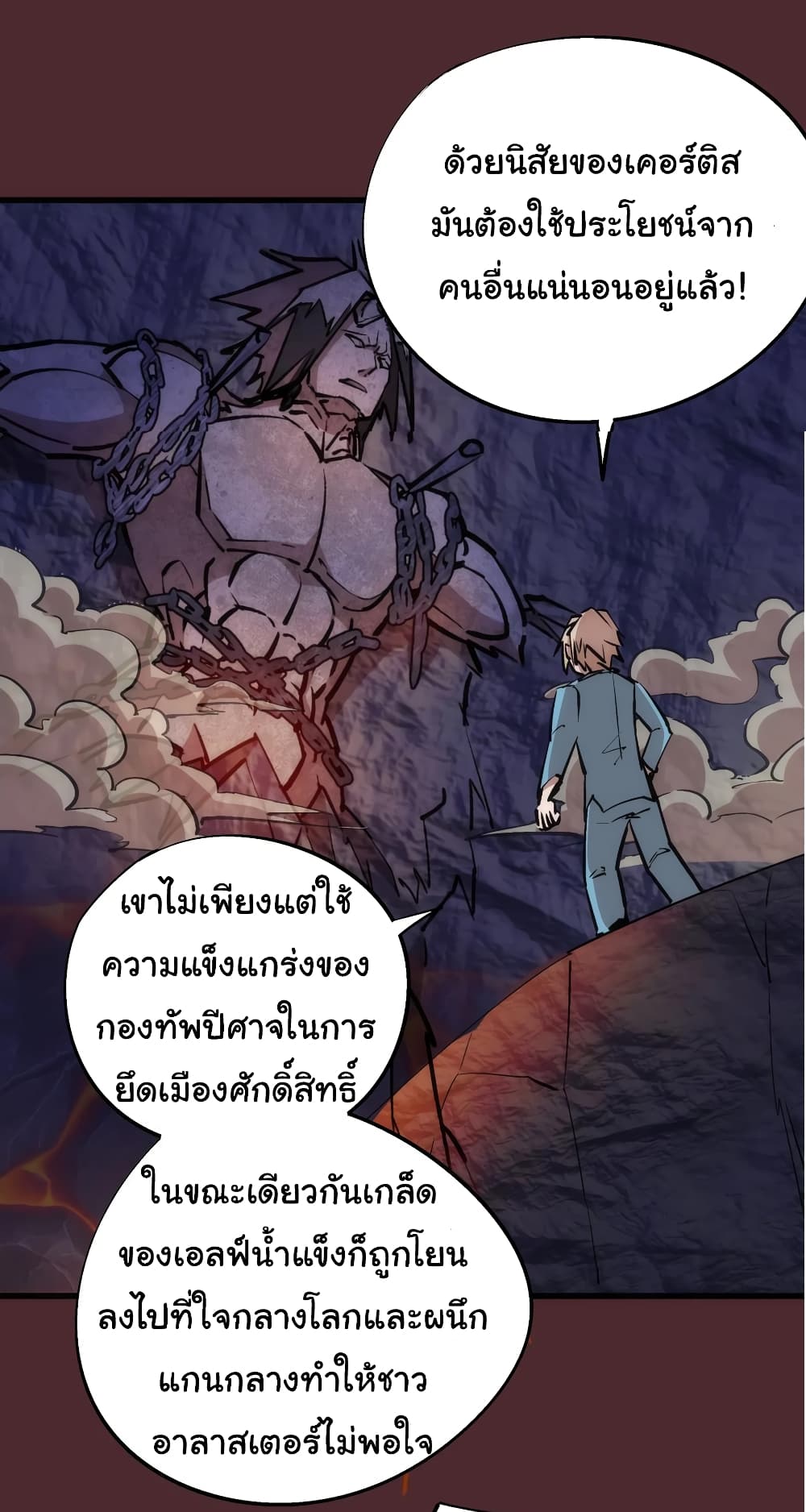 อ่านการ์ตูน I’m Not the Overlord! 54 ภาพที่ 38