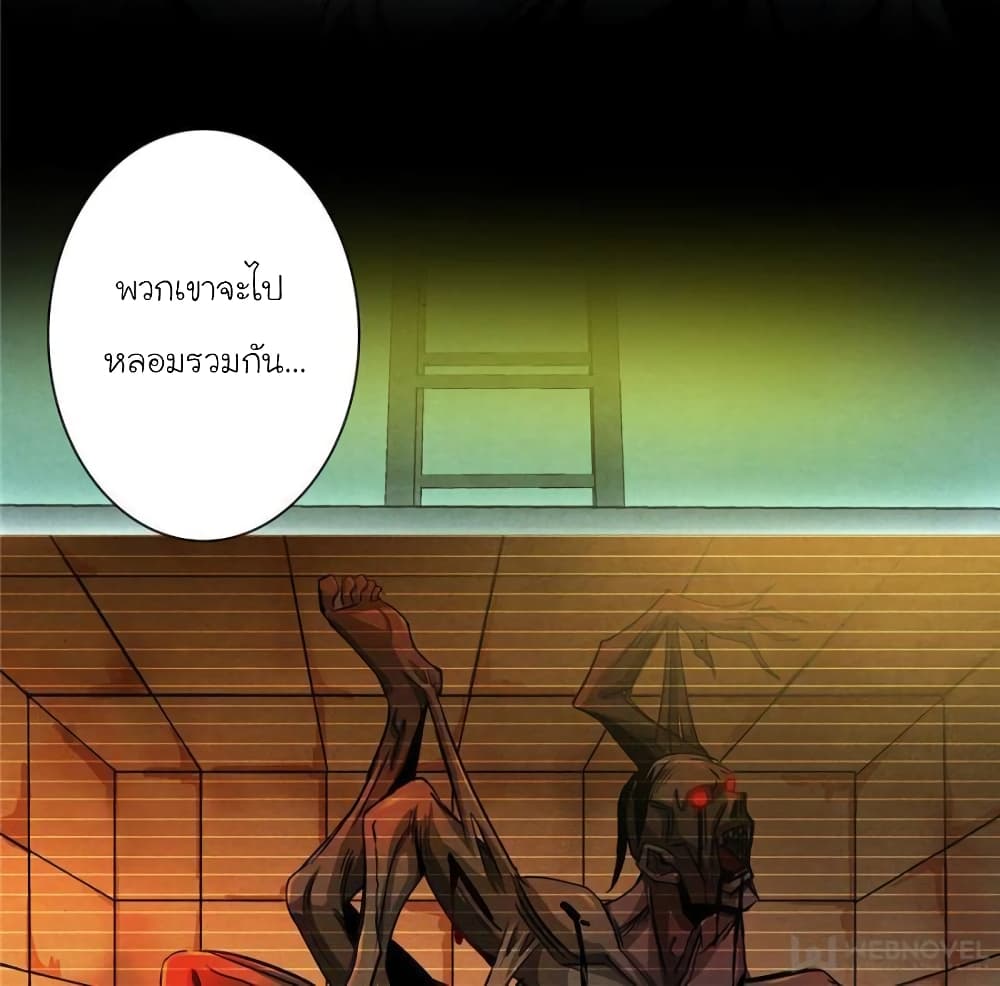 อ่านการ์ตูน Dr.Don 19 ภาพที่ 55