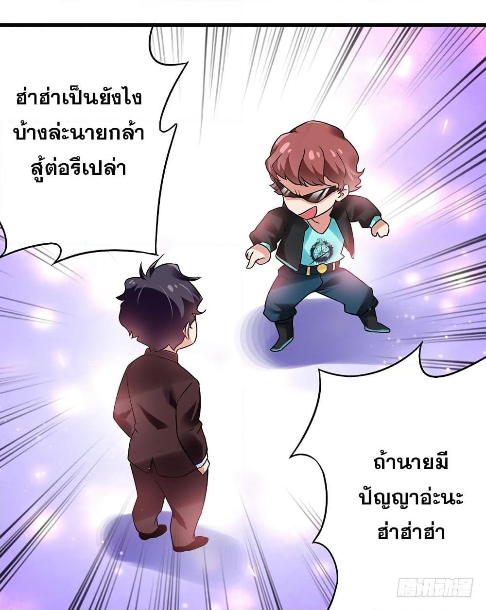 อ่านการ์ตูน Money-To-Burn System 19 ภาพที่ 12