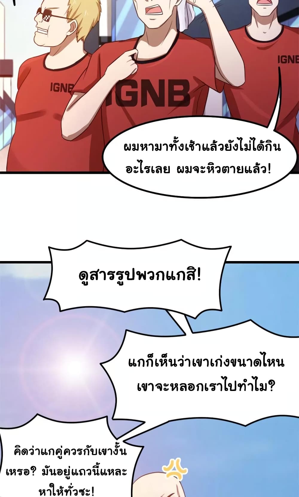 อ่านการ์ตูน Me and My 26-year-old Female Tenant 49 ภาพที่ 28