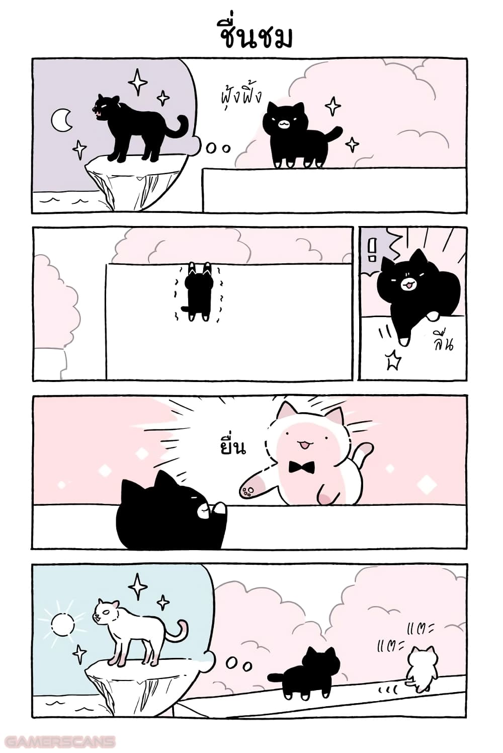 อ่านการ์ตูน Wonder Cat Kyuu-chan 42 ภาพที่ 10