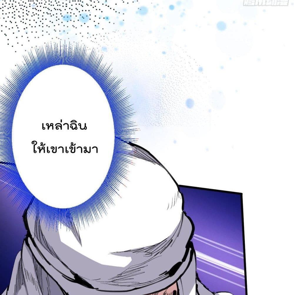 อ่านการ์ตูน 99 Ways to Become Heroes by Beauty Master 39 ภาพที่ 39